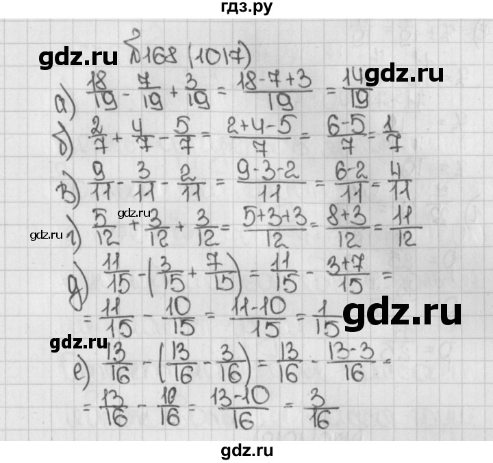 ГДЗ по математике 5 класс  Виленкин   учебник 2015. упражнение - 1017 (168), Решебник №1