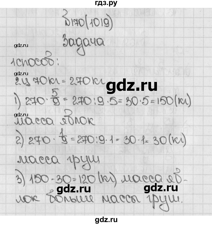 ГДЗ по математике 5 класс  Виленкин   учебник 2015. упражнение - 1019 (170), Решебник №1