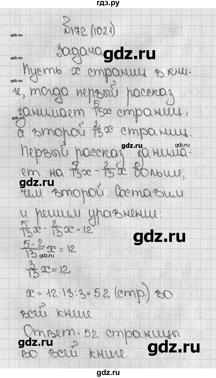 ГДЗ по математике 5 класс  Виленкин   учебник 2015. упражнение - 1021 (172), Решебник №1