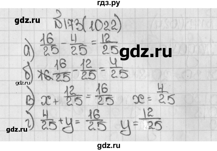 ГДЗ по математике 5 класс  Виленкин   учебник 2015. упражнение - 1022 (173), Решебник №1