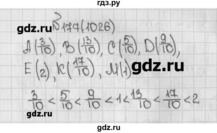 ГДЗ по математике 5 класс  Виленкин   учебник 2015. упражнение - 1026 (177), Решебник №1