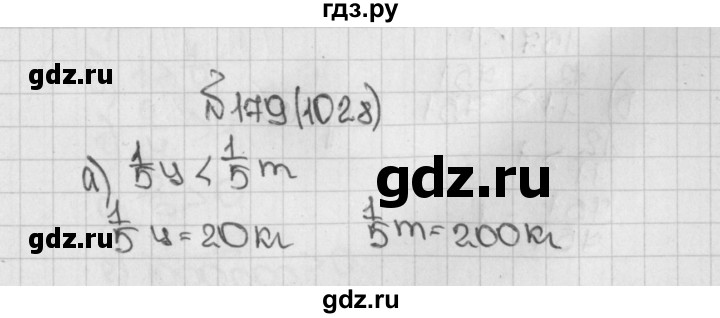 ГДЗ по математике 5 класс  Виленкин   учебник 2015. упражнение - 1028 (179), Решебник №1