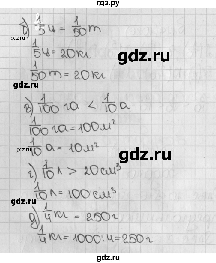 ГДЗ по математике 5 класс  Виленкин   учебник 2015. упражнение - 1028 (179), Решебник №1