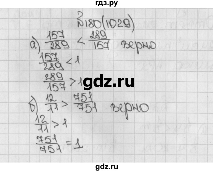 ГДЗ по математике 5 класс  Виленкин   учебник 2015. упражнение - 1029 (180), Решебник №1