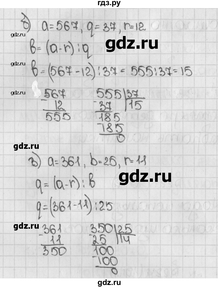 ГДЗ по математике 5 класс  Виленкин   учебник 2015. упражнение - 1072 (224), Решебник №1
