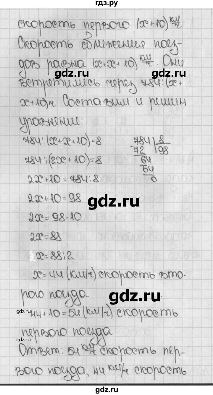 ГДЗ по математике 5 класс  Виленкин   учебник 2015. упражнение - 1081 (232), Решебник №1