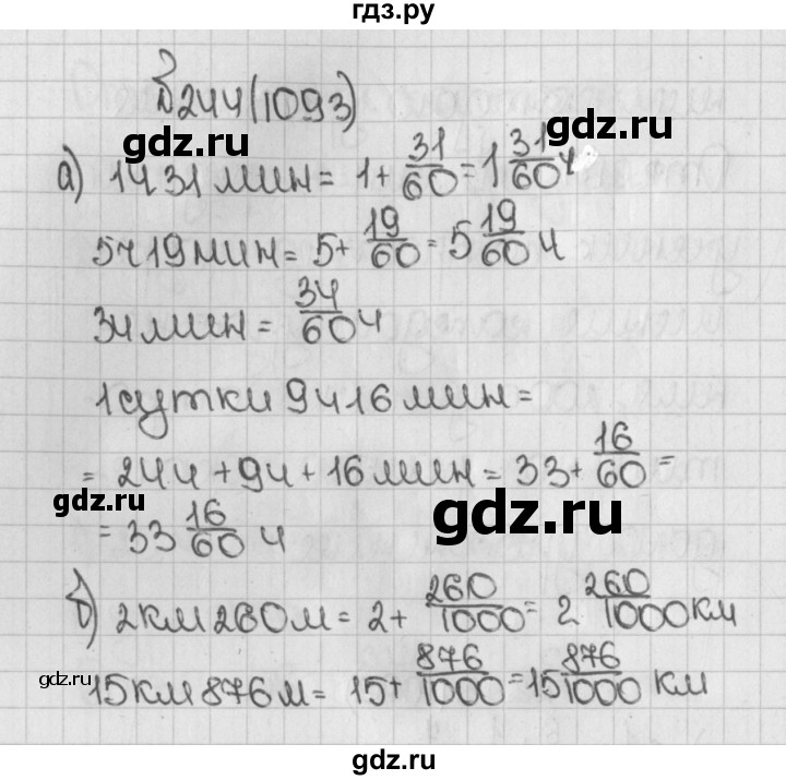 ГДЗ по математике 5 класс  Виленкин   учебник 2015. упражнение - 1093 (244), Решебник №1