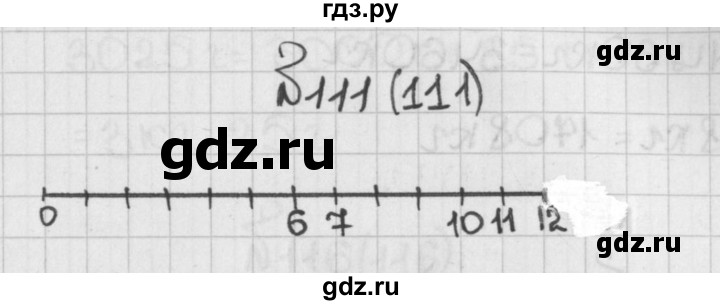 ГДЗ по математике 5 класс  Виленкин   учебник 2015. упражнение - 111 (111), Решебник №1