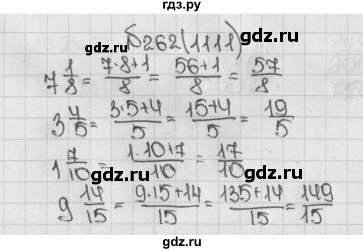 ГДЗ по математике 5 класс  Виленкин   учебник 2015. упражнение - 1111 (262), Решебник №1