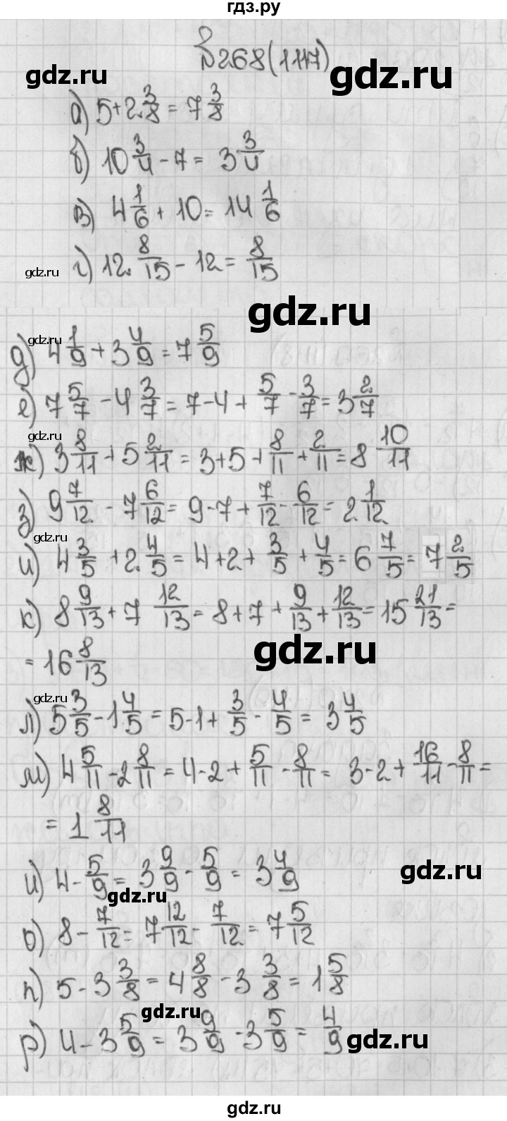ГДЗ по математике 5 класс  Виленкин   учебник 2015. упражнение - 1117 (268), Решебник №1