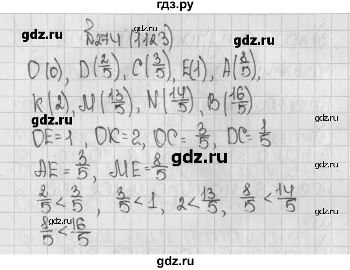 ГДЗ по математике 5 класс  Виленкин   учебник 2015. упражнение - 1123 (274), Решебник №1