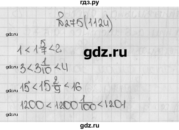 ГДЗ по математике 5 класс  Виленкин   учебник 2015. упражнение - 1124 (275), Решебник №1