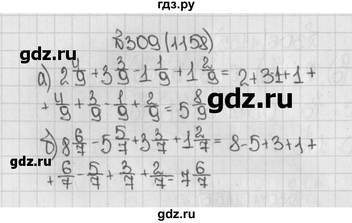 ГДЗ по математике 5 класс  Виленкин   учебник 2015. упражнение - 1158 (309), Решебник №1