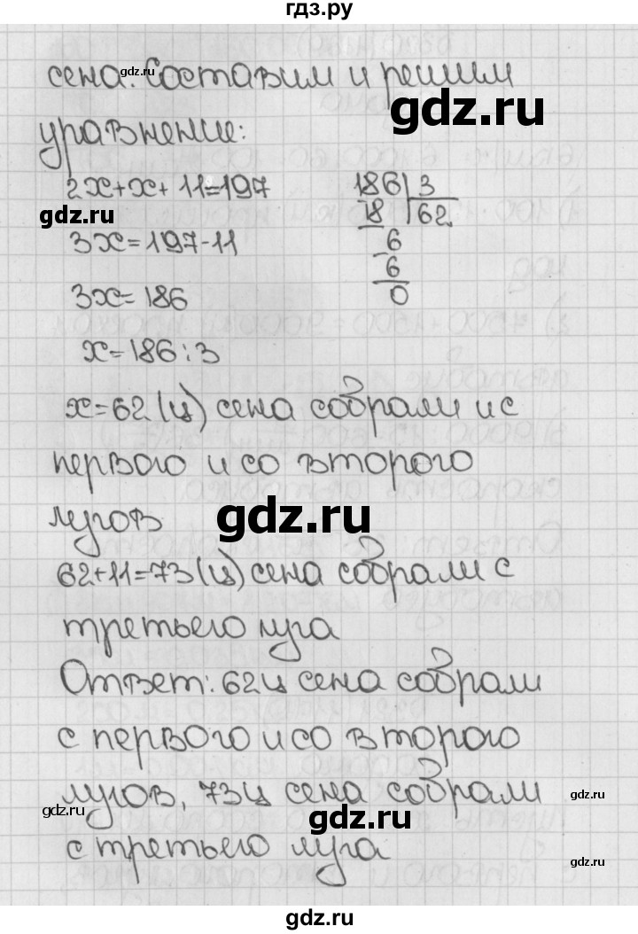 ГДЗ по математике 5 класс  Виленкин   учебник 2015. упражнение - 1170 (321), Решебник №1
