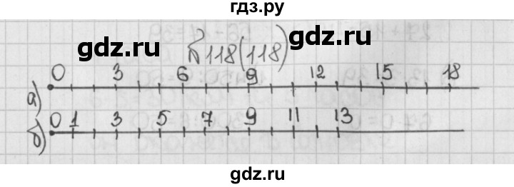 ГДЗ по математике 5 класс  Виленкин   учебник 2015. упражнение - 118 (118), Решебник №1