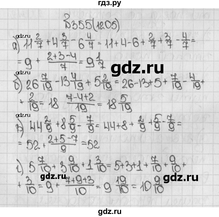 ГДЗ по математике 5 класс  Виленкин   учебник 2015. упражнение - 1205 (355), Решебник №1