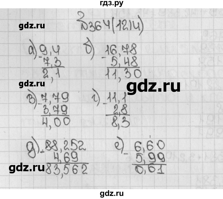ГДЗ по математике 5 класс  Виленкин   учебник 2015. упражнение - 1214 (364), Решебник №1
