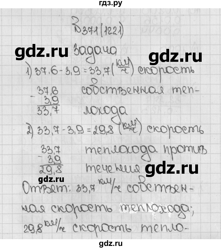 ГДЗ по математике 5 класс  Виленкин   учебник 2015. упражнение - 1221 (371), Решебник №1