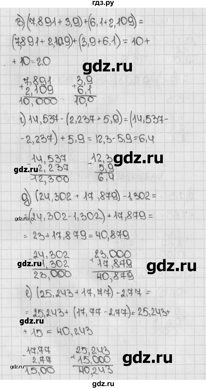 ГДЗ по математике 5 класс  Виленкин   учебник 2015. упражнение - 1228 (378), Решебник №1