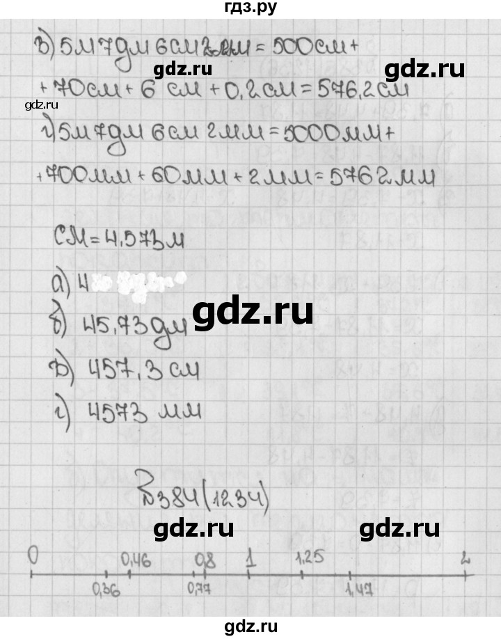 ГДЗ по математике 5 класс  Виленкин   учебник 2015. упражнение - 1233 (384), Решебник №1