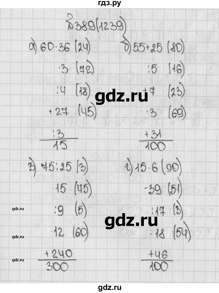 ГДЗ по математике 5 класс  Виленкин   учебник 2015. упражнение - 1239 (389), Решебник №1