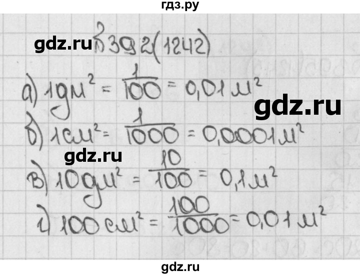ГДЗ по математике 5 класс  Виленкин   учебник 2015. упражнение - 1242 (392), Решебник №1