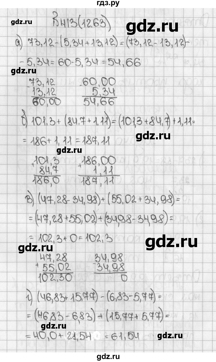 ГДЗ по математике 5 класс  Виленкин   учебник 2015. упражнение - 1263 (413), Решебник №1