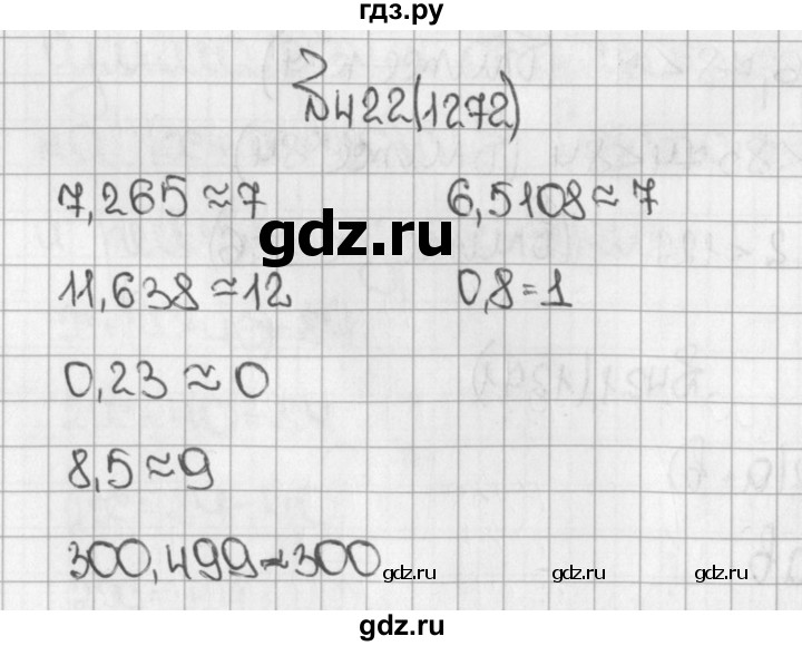 ГДЗ по математике 5 класс  Виленкин   учебник 2015. упражнение - 1272 (422), Решебник №1