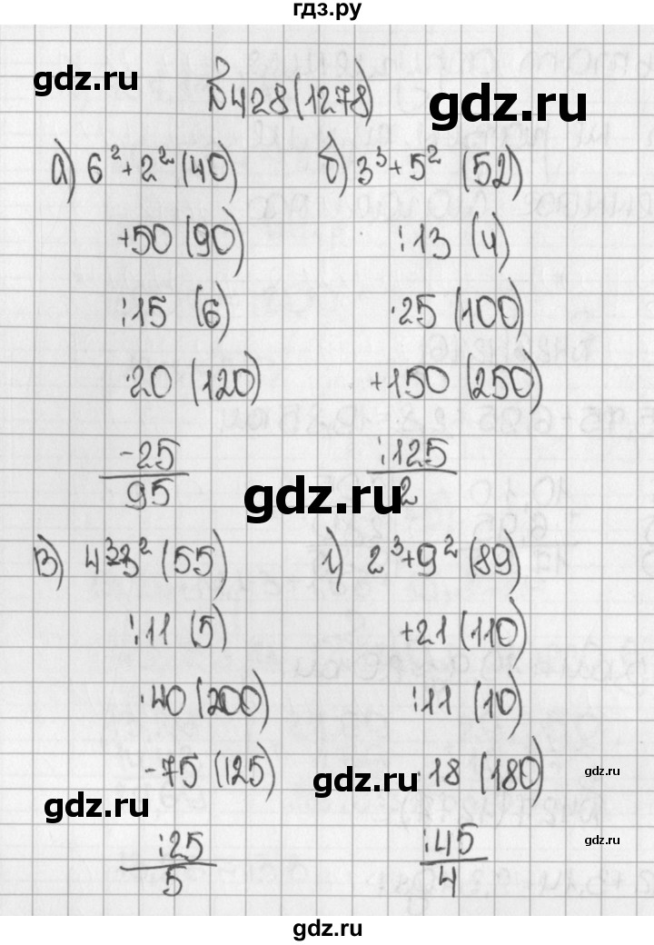 ГДЗ по математике 5 класс  Виленкин   учебник 2015. упражнение - 1278 (428), Решебник №1