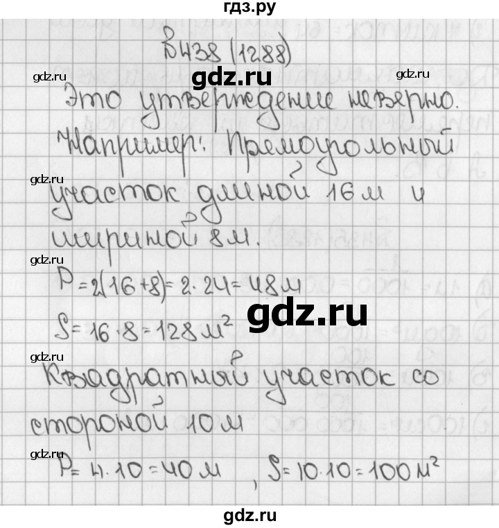 ГДЗ по математике 5 класс  Виленкин   учебник 2015. упражнение - 1288 (438), Решебник №1