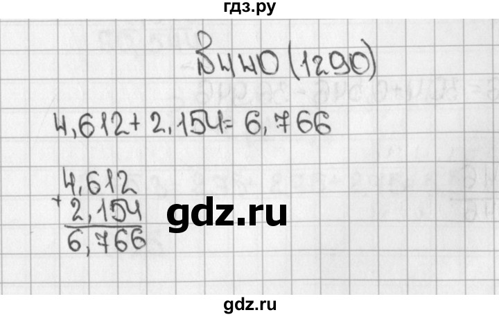 ГДЗ по математике 5 класс  Виленкин   учебник 2015. упражнение - 1290 (440), Решебник №1