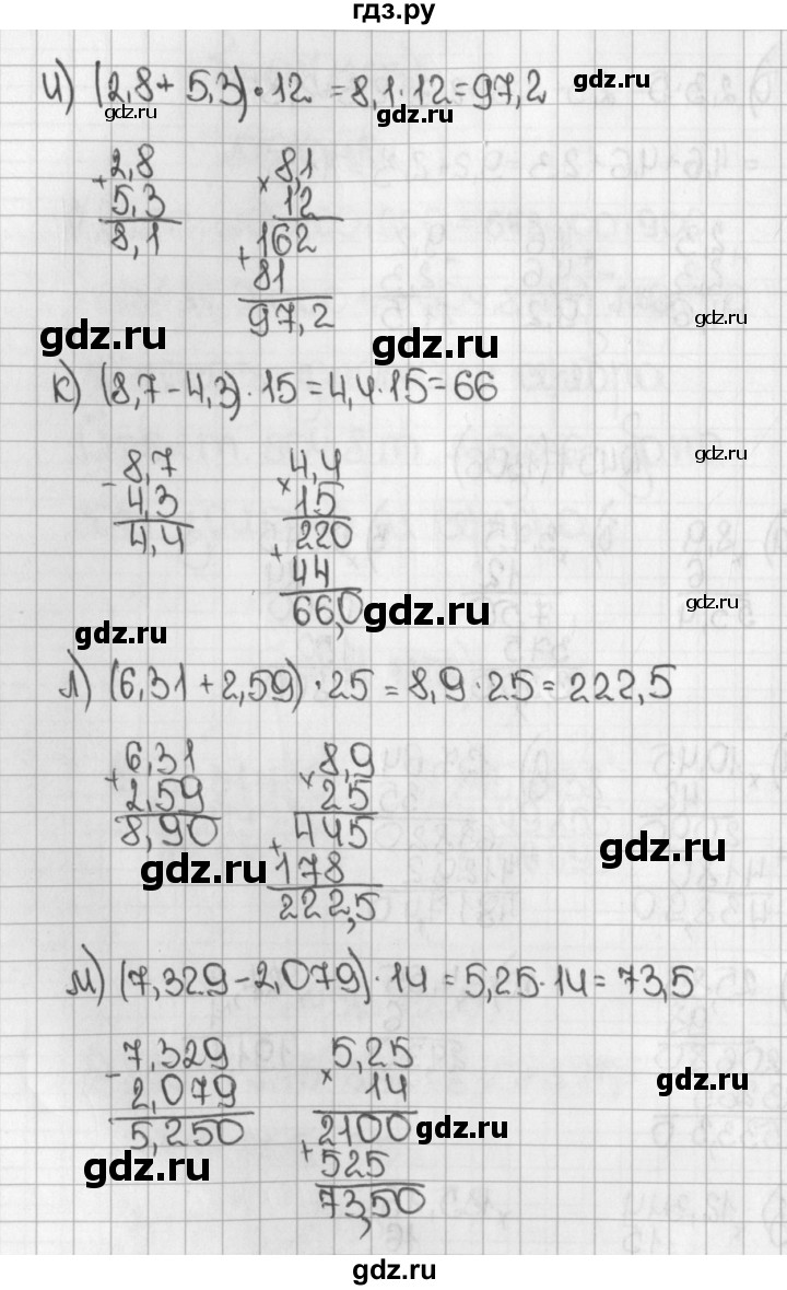 ГДЗ по математике 5 класс  Виленкин   учебник 2015. упражнение - 1306 (457), Решебник №1
