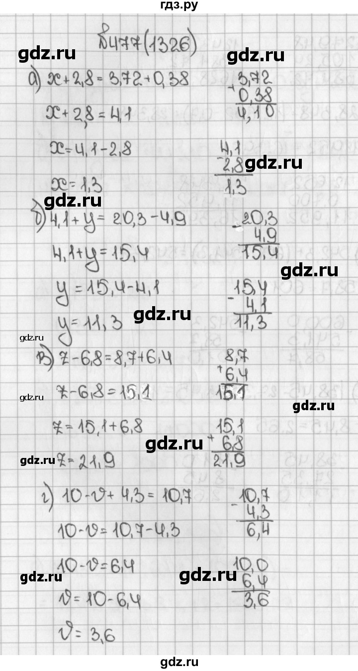 ГДЗ по математике 5 класс  Виленкин   учебник 2015. упражнение - 1326 (477), Решебник №1