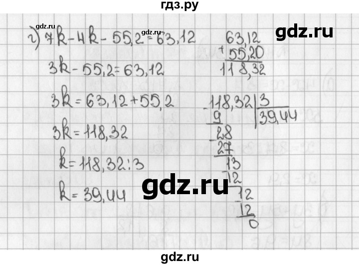 ГДЗ по математике 5 класс  Виленкин   учебник 2015. упражнение - 1348 (499), Решебник №1