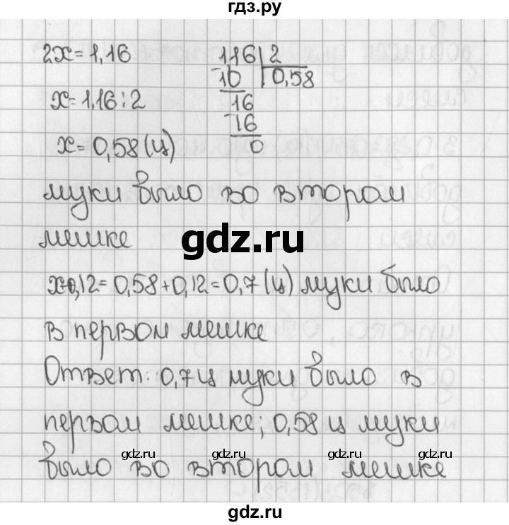 ГДЗ по математике 5 класс  Виленкин   учебник 2015. упражнение - 1352 (503), Решебник №1