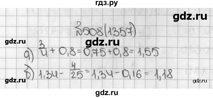 ГДЗ по математике 5 класс  Виленкин   учебник 2015. упражнение - 1357 (508), Решебник №1