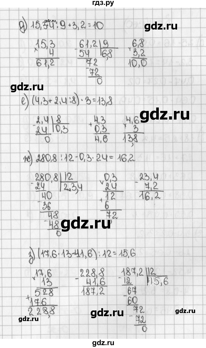 ГДЗ по математике 5 класс  Виленкин   учебник 2015. упражнение - 1359 (510), Решебник №1