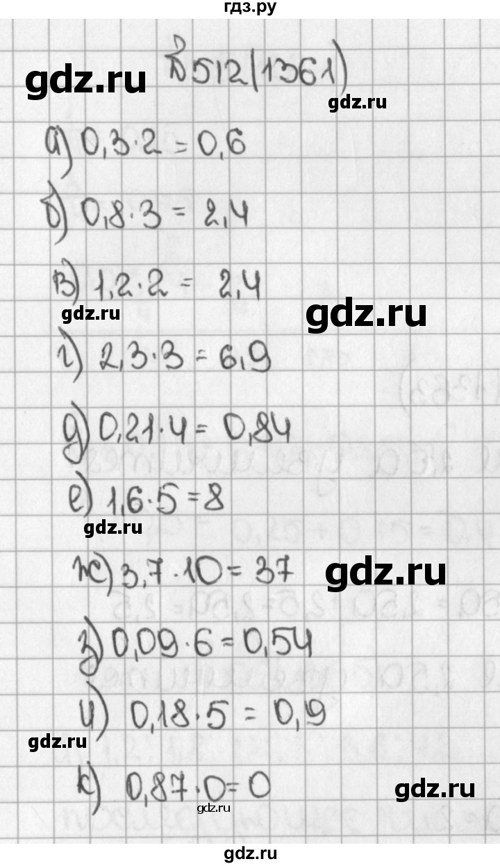 ГДЗ по математике 5 класс  Виленкин   учебник 2015. упражнение - 1361 (512), Решебник №1