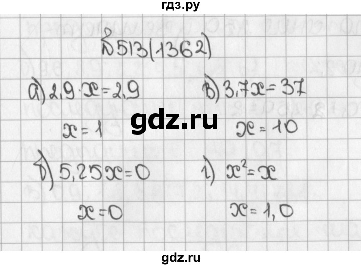 ГДЗ по математике 5 класс  Виленкин   учебник 2015. упражнение - 1362 (513), Решебник №1