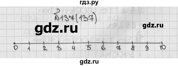 ГДЗ по математике 5 класс  Виленкин   учебник 2015. упражнение - 137 (137), Решебник №1