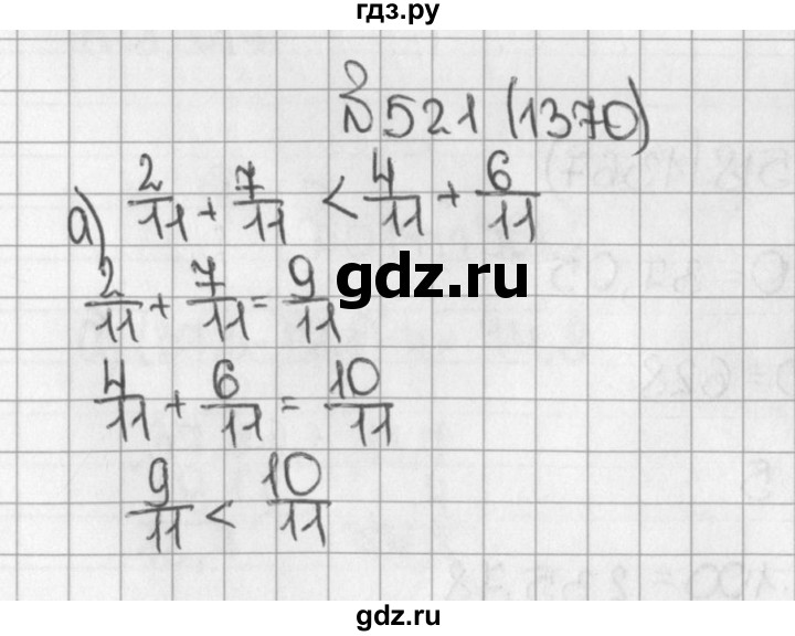 ГДЗ по математике 5 класс  Виленкин   учебник 2015. упражнение - 1370 (521), Решебник №1