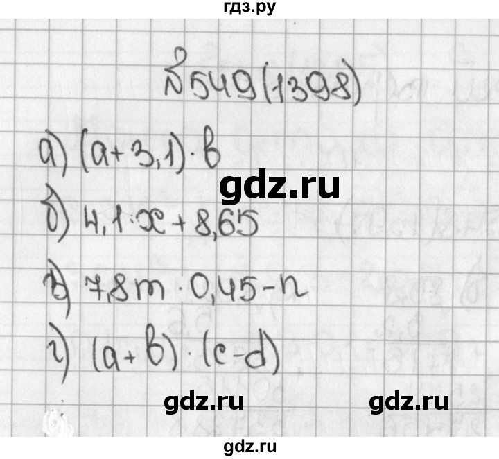 ГДЗ по математике 5 класс  Виленкин   учебник 2015. упражнение - 1398 (549), Решебник №1