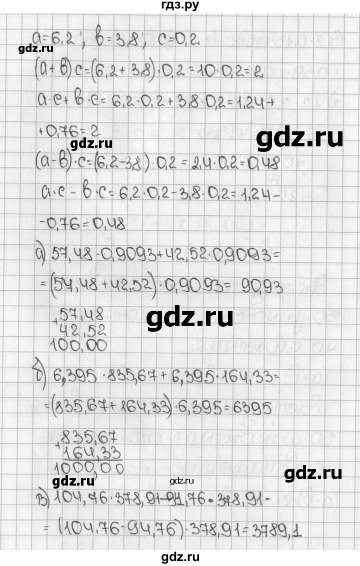 ГДЗ по математике 5 класс  Виленкин   учебник 2015. упражнение - 1404 (555), Решебник №1