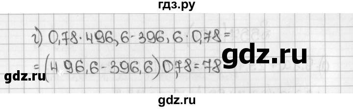 ГДЗ по математике 5 класс  Виленкин   учебник 2015. упражнение - 1404 (555), Решебник №1
