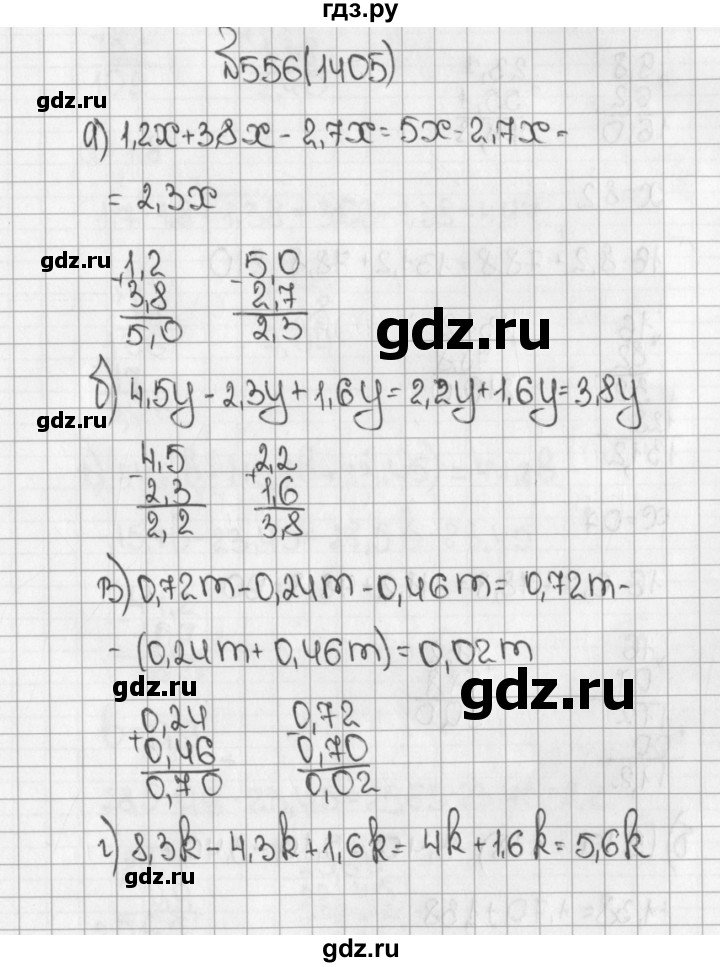 ГДЗ по математике 5 класс  Виленкин   учебник 2015. упражнение - 1405 (556), Решебник №1
