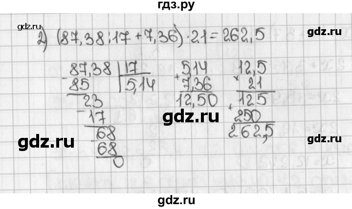 ГДЗ по математике 5 класс  Виленкин   учебник 2015. упражнение - 1429 (580), Решебник №1