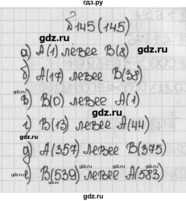 ГДЗ по математике 5 класс  Виленкин   учебник 2015. упражнение - 145 (145), Решебник №1