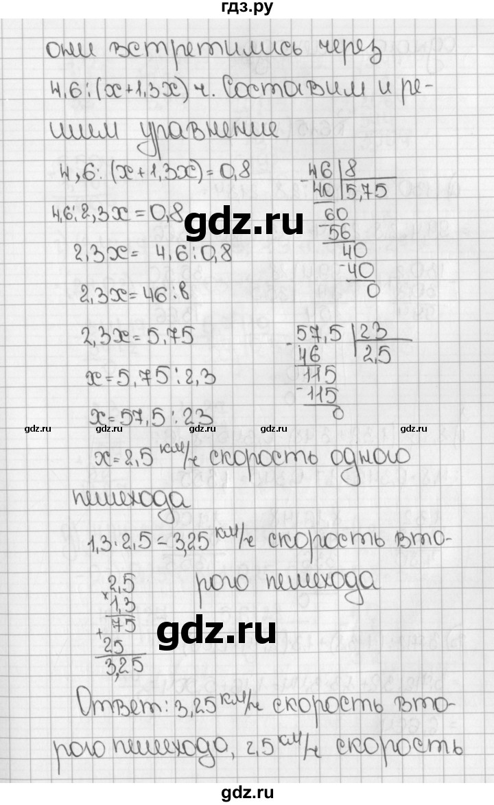 ГДЗ по математике 5 класс  Виленкин   учебник 2015. упражнение - 1463 (614), Решебник №1
