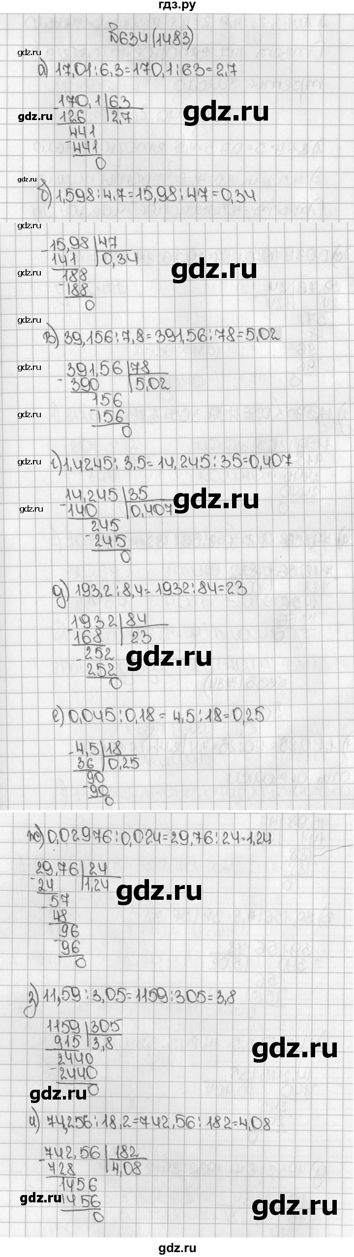 ГДЗ по математике 5 класс  Виленкин   учебник 2015. упражнение - 1483 (634), Решебник №1