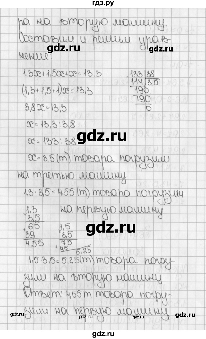 ГДЗ по математике 5 класс  Виленкин   учебник 2015. упражнение - 1490 (641), Решебник №1